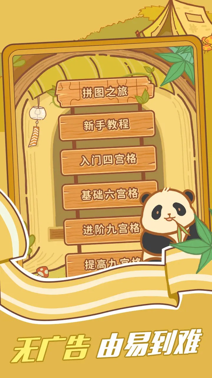 趣味數(shù)獨(dú)