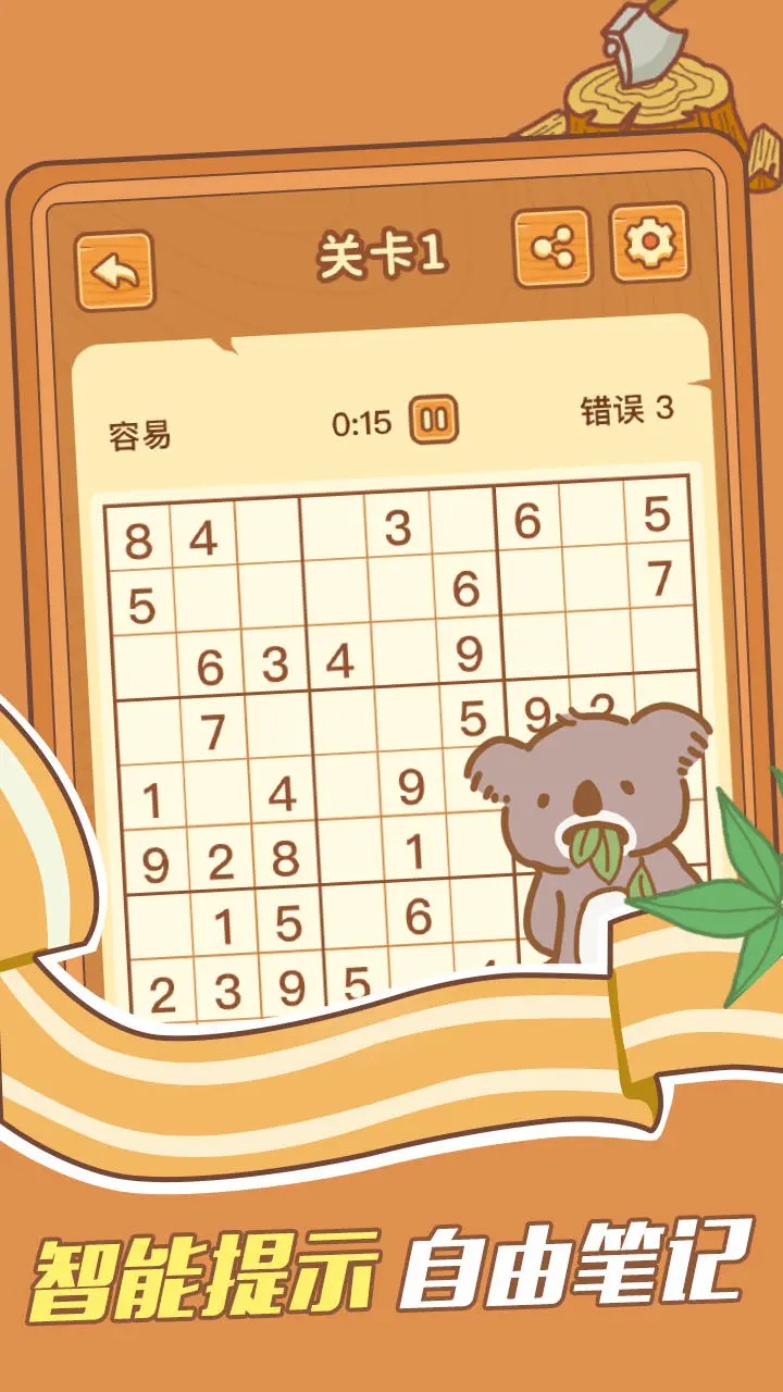 趣味數(shù)獨(dú)