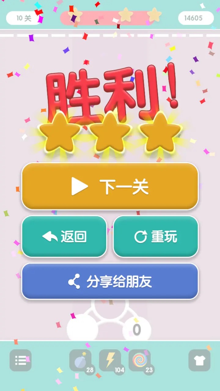 超級(jí)泡泡龍游戲