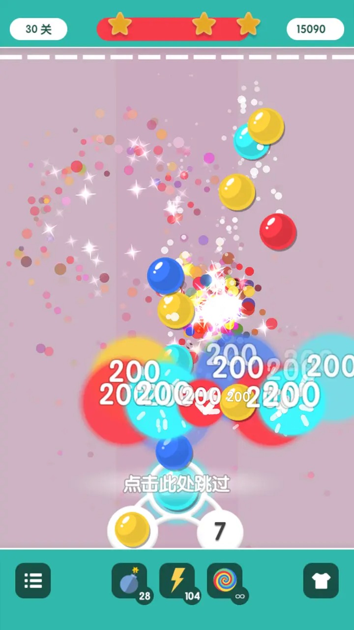 超級(jí)泡泡龍游戲