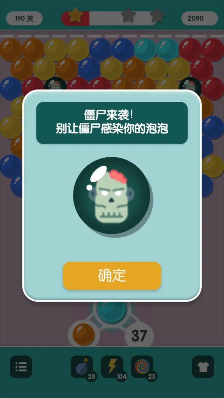 超級(jí)泡泡龍游戲