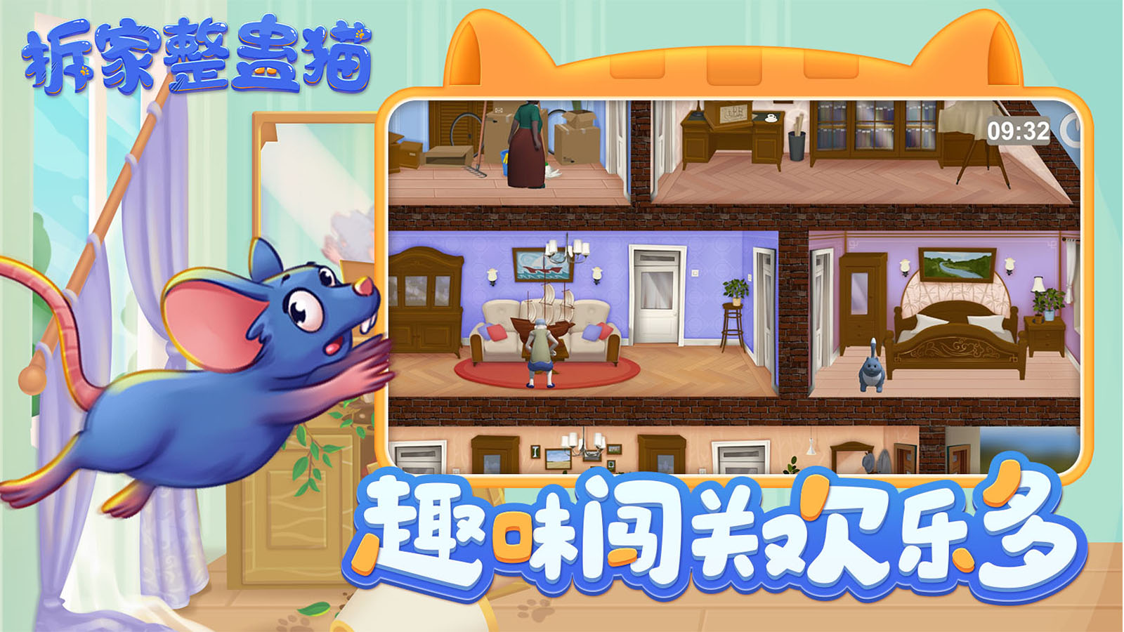 惡搞拆家貓游戲