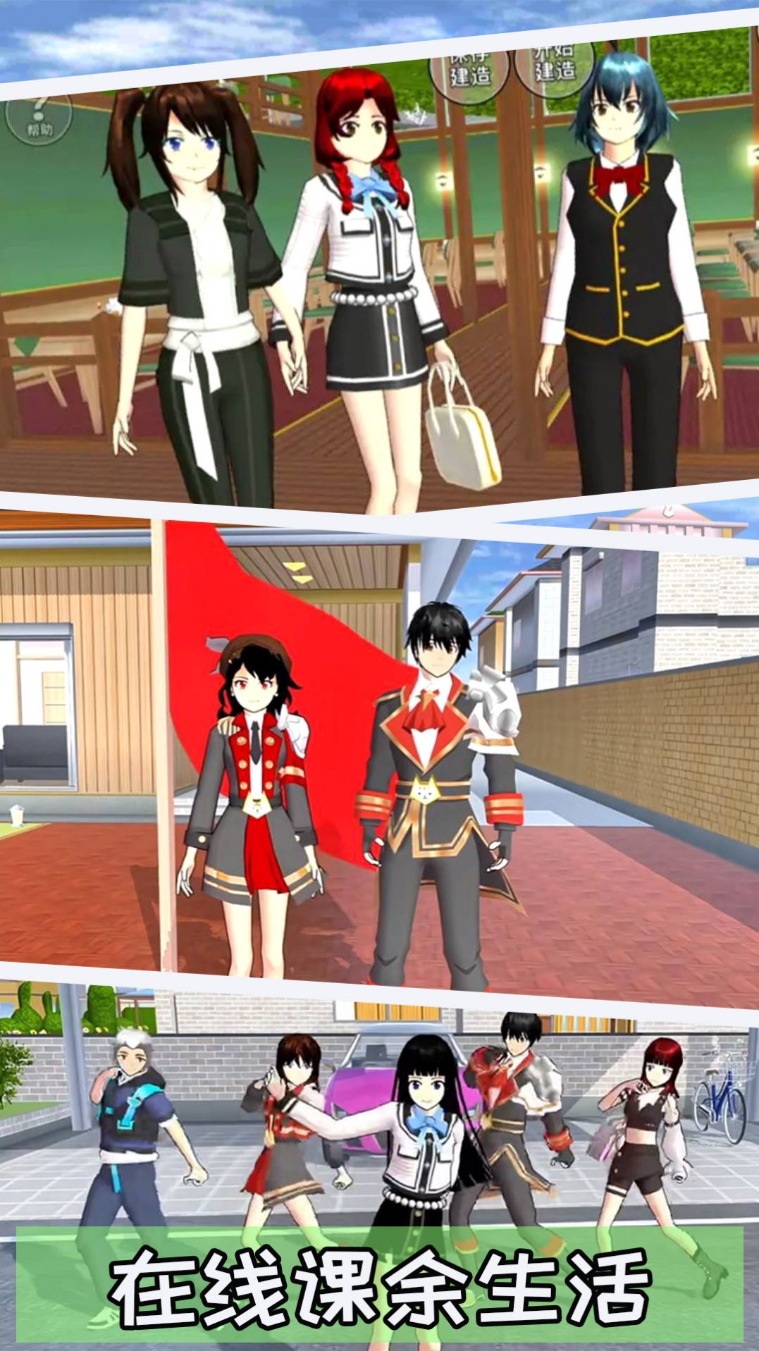 櫻校逃離女神最新版