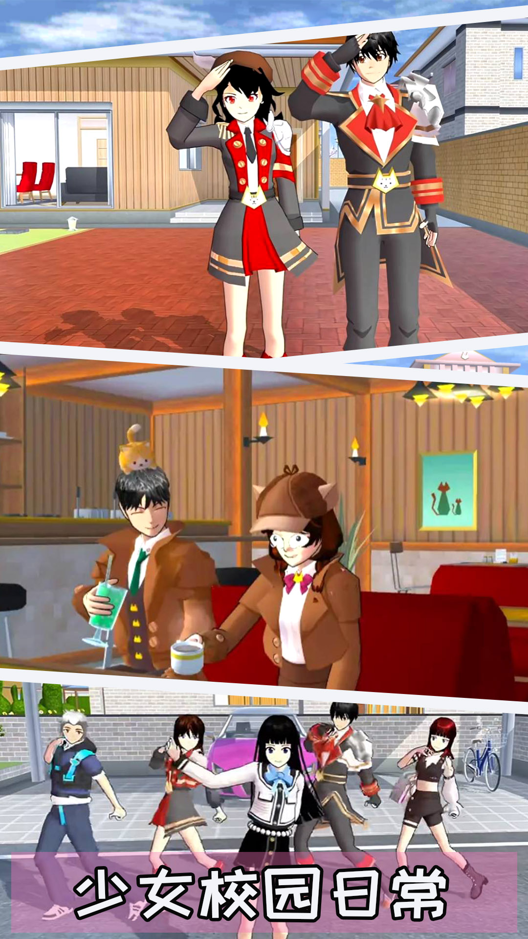 櫻校逃離女神最新版