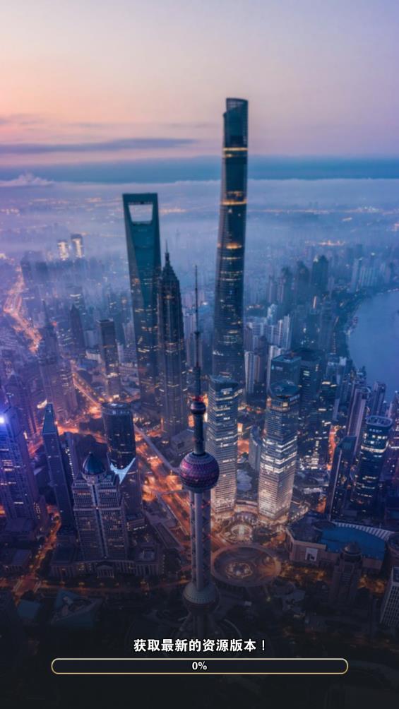 都市貴咖游戲新版本