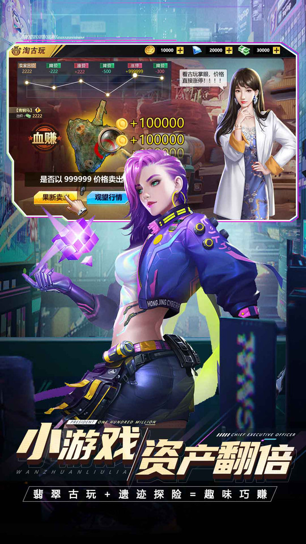 都市貴咖游戲新版本