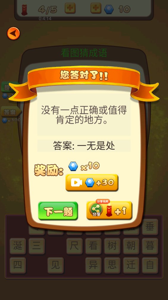 極限腦力挑戰(zhàn)官方版