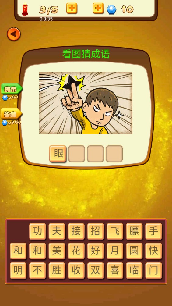極限腦力挑戰(zhàn)官方版