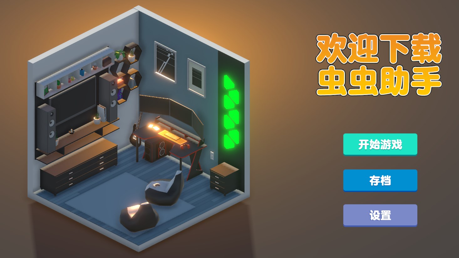 我的夢(mèng)想房間中文版