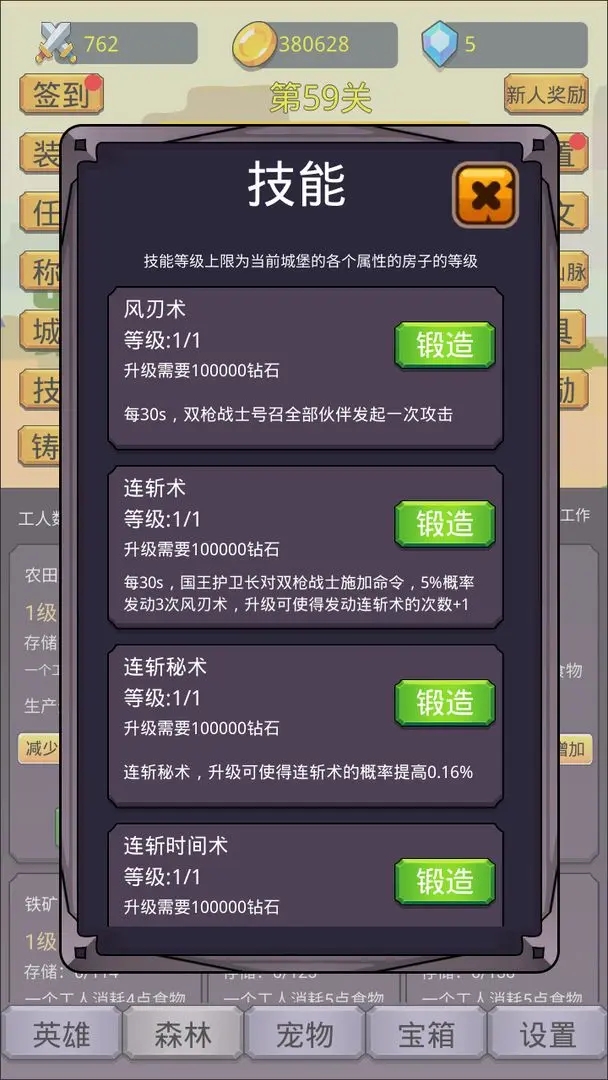 掛機(jī)英雄之旅官方版