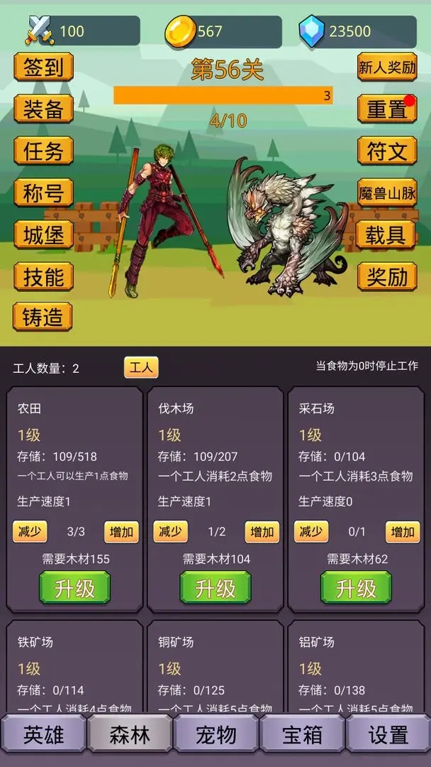 掛機(jī)英雄之旅官方版