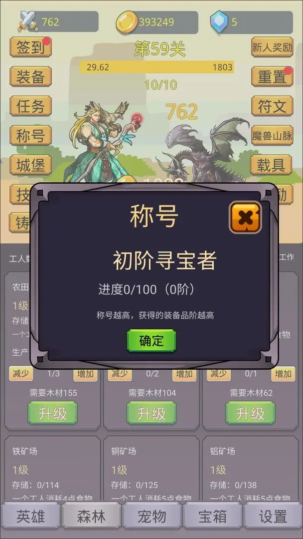 掛機(jī)英雄之旅官方版