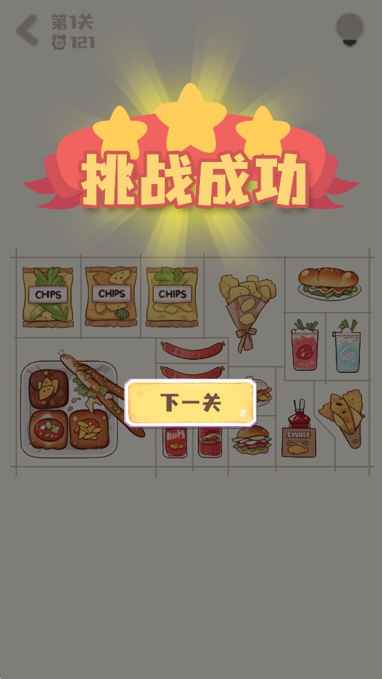 整理收納盒官方版