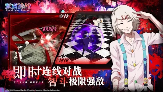 東京喰種：Break the Chains官方版