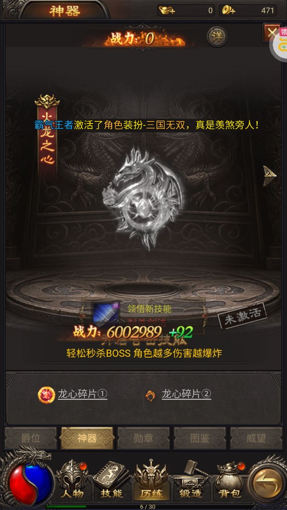 守護者傳說內置折扣版