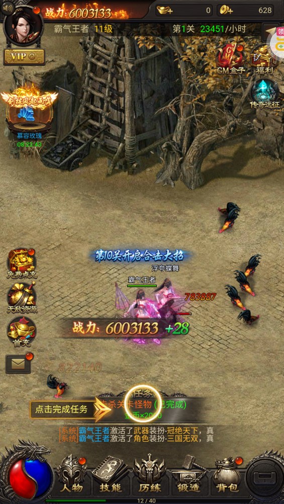 守護者傳說內置折扣版