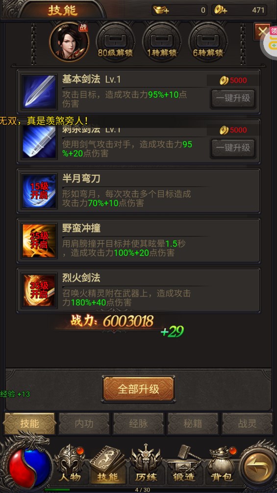 守護者傳說內置折扣版