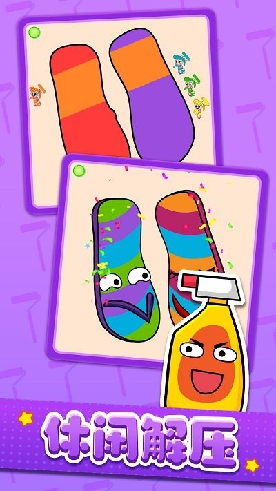 智多星消消游戲安卓版