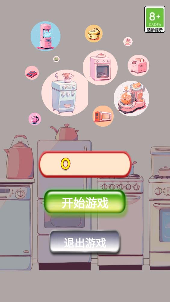 廚房合成升級挑戰(zhàn)游戲新版本