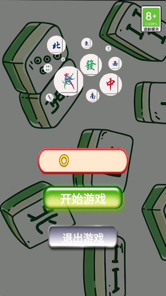 麻將快樂進化官方版