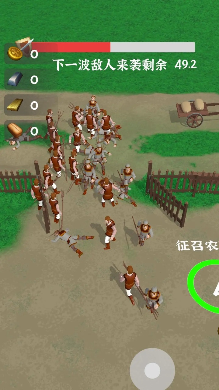 不燒我村子游戲