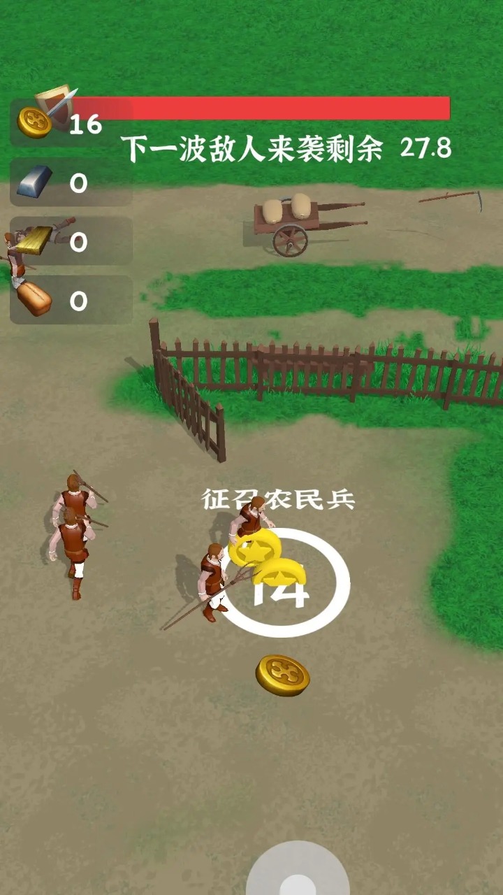 不燒我村子游戲