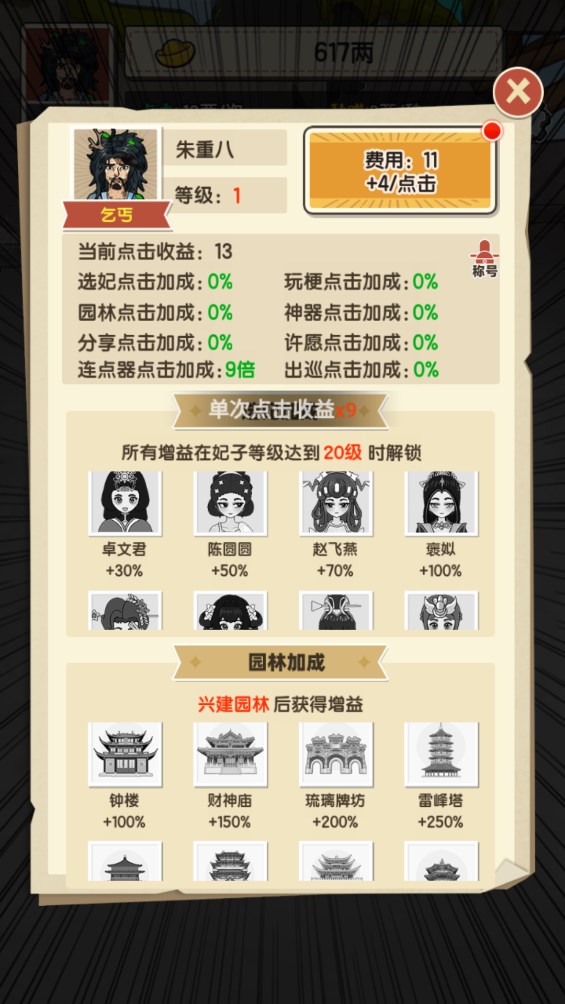 皮卡叔官方版游戲