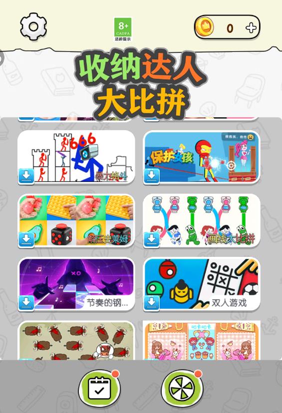 收納達人大賽最新版