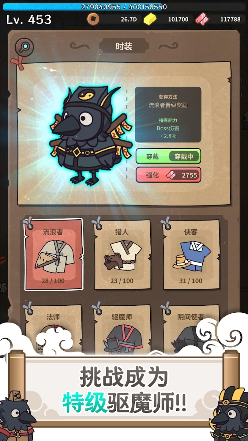驅(qū)魔大師烏小淘新版RPG