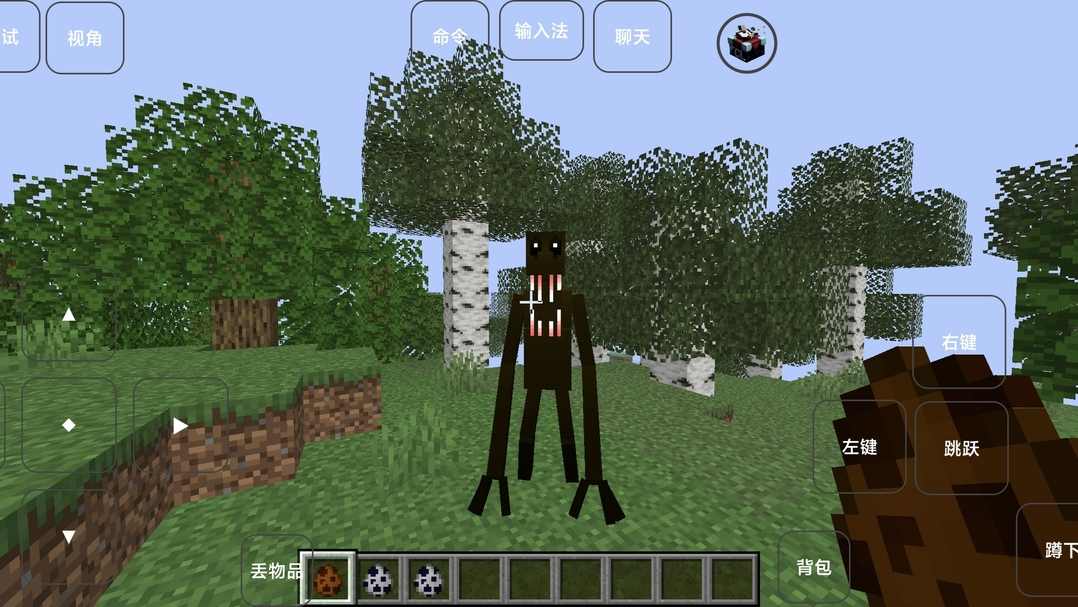 我的世界霧中人模組手機(jī)版免費(fèi)版