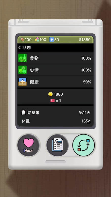 電子寵物游戲安卓版
