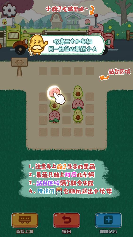 消土豆游戲安卓版