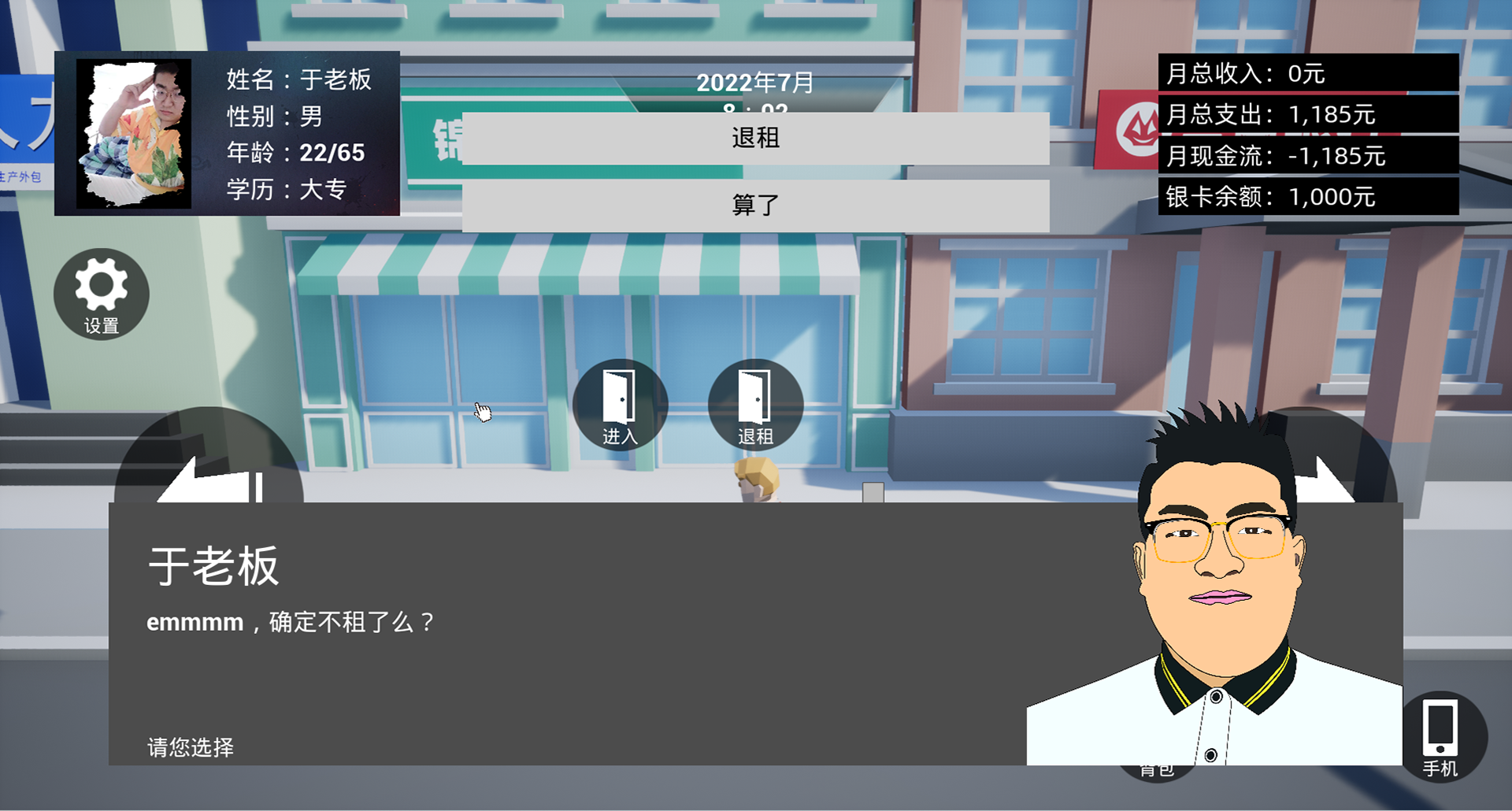 牛馬模擬器手機版