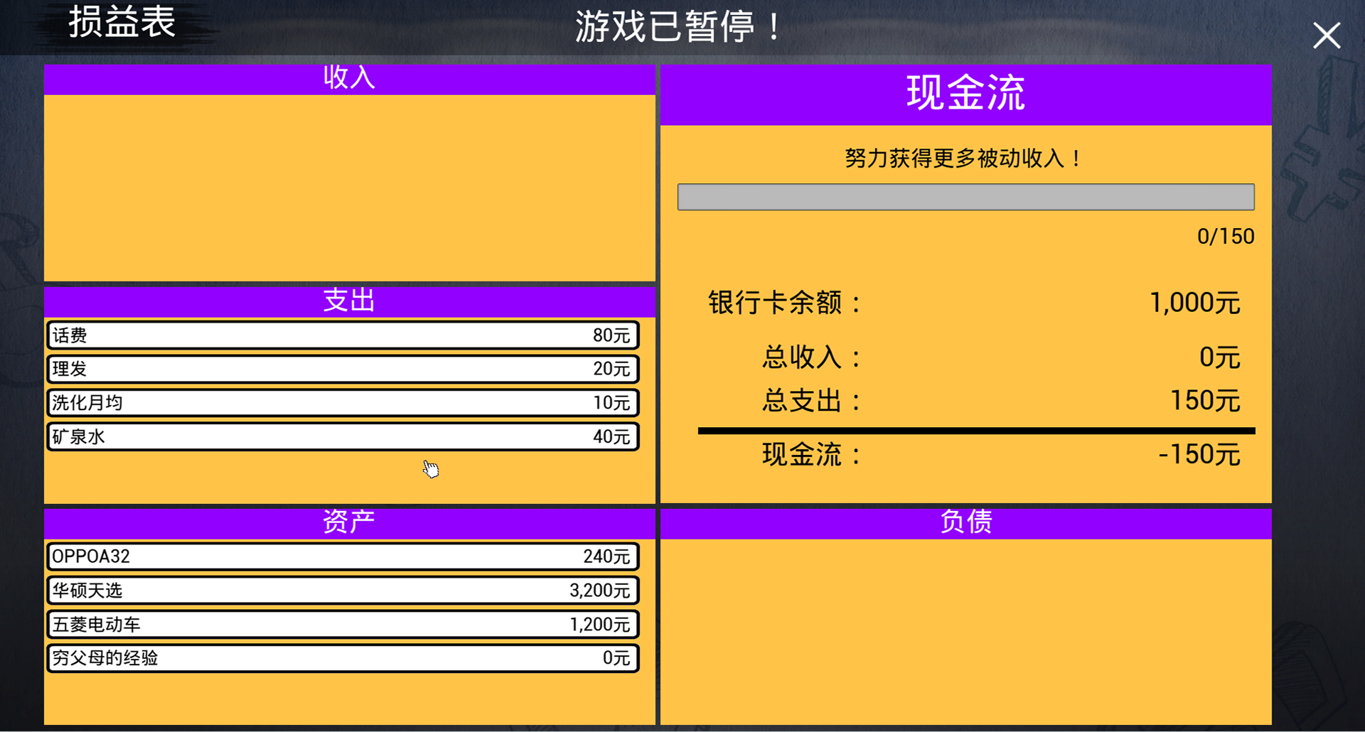 牛馬模擬器手機版