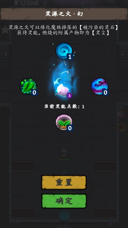 靈源守衛(wèi)游戲介紹