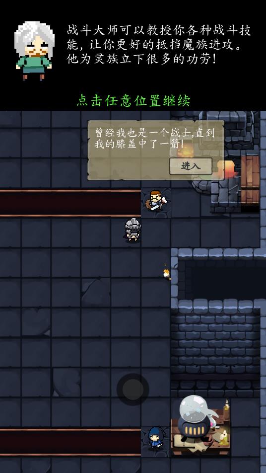靈源守衛(wèi)游戲介紹