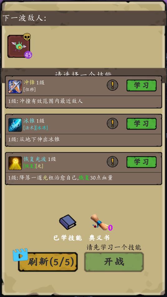 靈源守衛(wèi)游戲介紹
