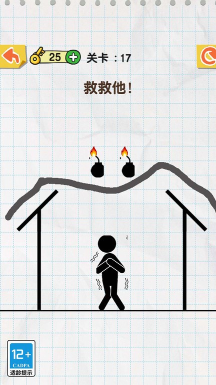 線條繪制達(dá)人游戲安卓版