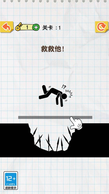 線條繪制達(dá)人游戲安卓版