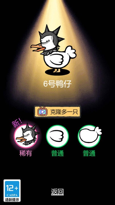 蛋里有什么游戲安卓版本