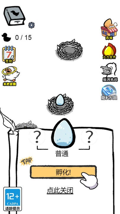 蛋里有什么游戲安卓版本