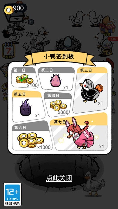 蛋里有什么游戲安卓版本