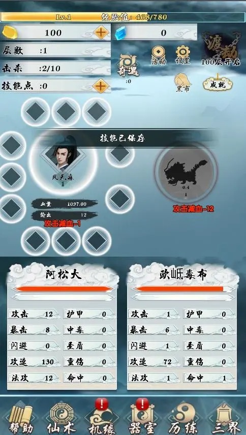 極限修仙官方版