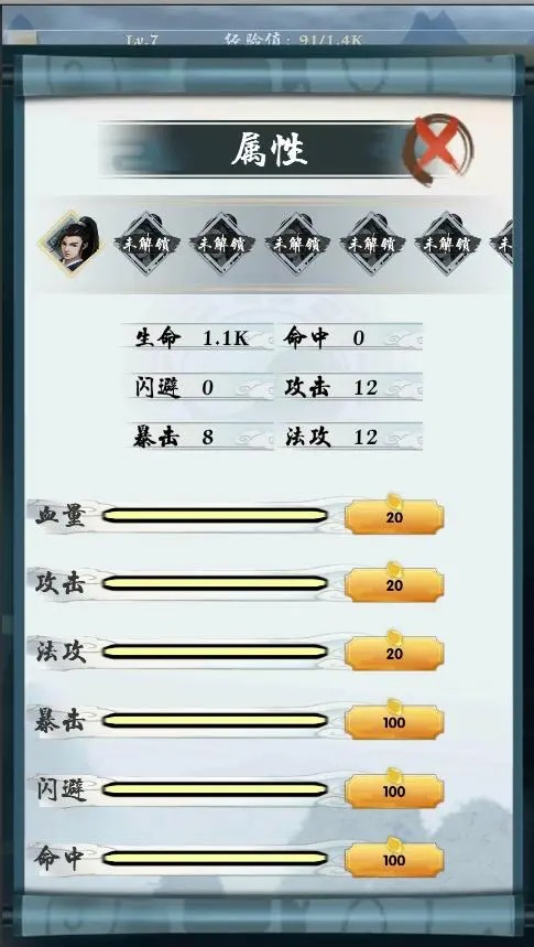 極限修仙官方版