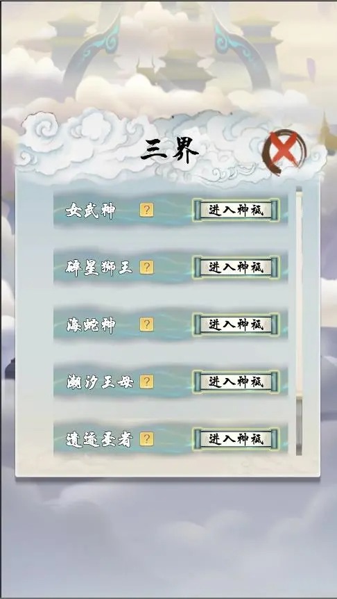 極限修仙官方版