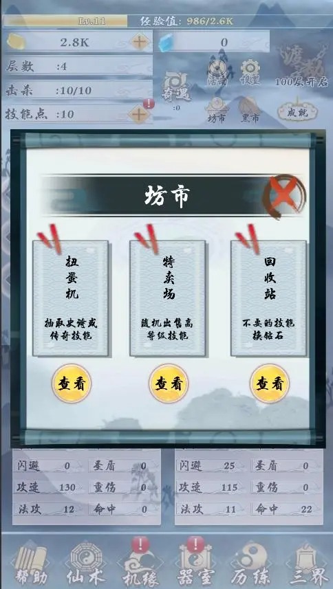 極限修仙官方版