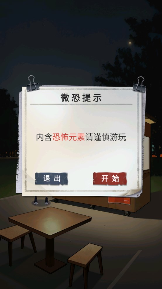 智商游戲官方版