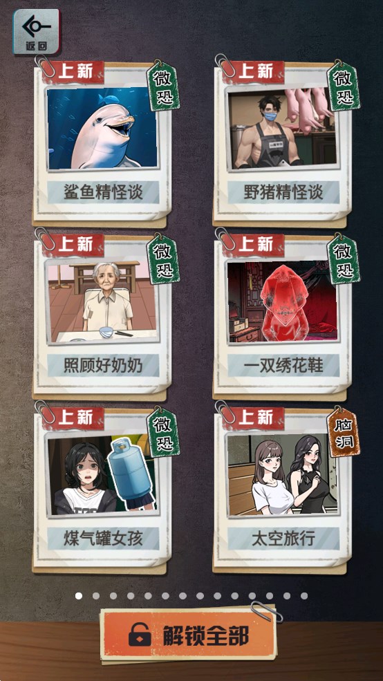 智商游戲官方版