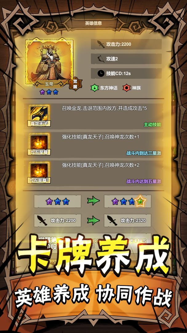 勇者干仗新版