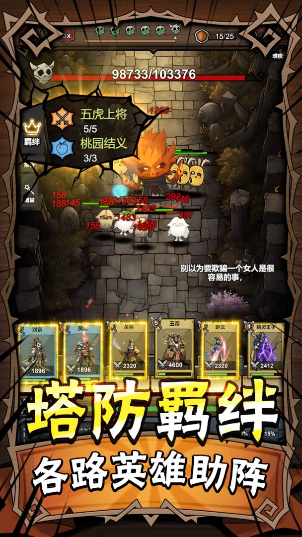勇者干仗新版